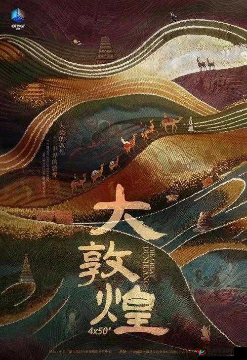 视频中国 HD：记录时代，传承文化