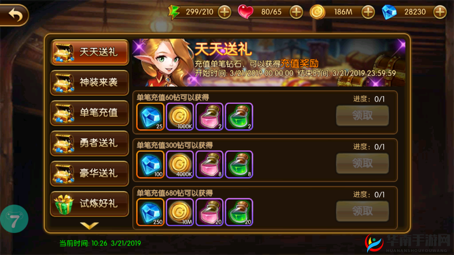 幻想英雄2手游竞技场活动详细规则与参与指南全面解析