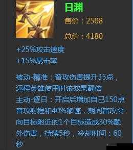 王者荣耀S7版本逐日之弓新装备深度解析，射手英雄的神级武器
