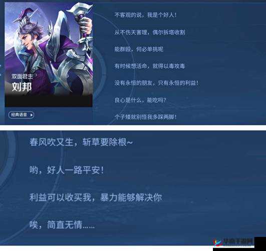 王者荣耀新版刘邦角色台词全集，领略帝王之音，感受英雄魅力