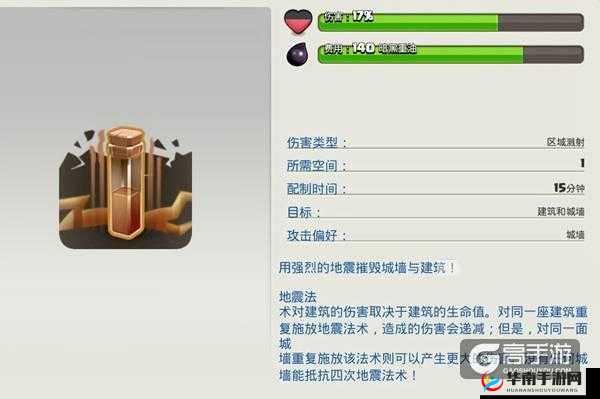 部落冲突顶尖攻略，揭秘世界顶级5000杯8本玩家如何利用4地震法术冲杯配置