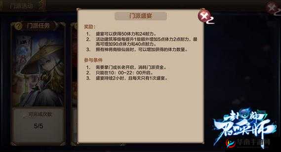 封神召唤师深度解析，神将觉醒系统玩法全攻略与细节说明