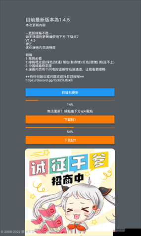 JMCOMIC2 最新安装包 172：带你畅享精彩漫画世界