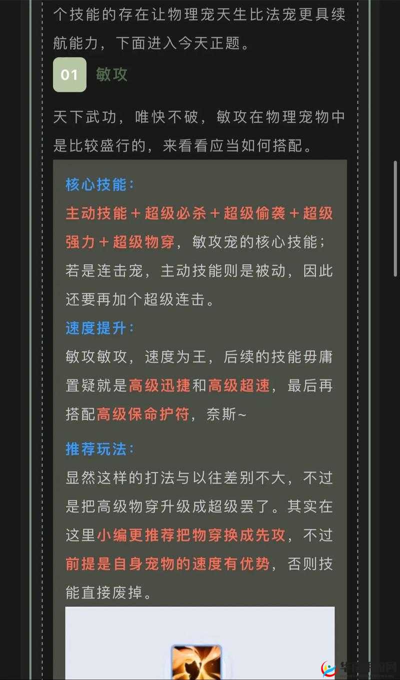 再续前缘，桃花源记手游即将启动付费删档封闭测试阶段