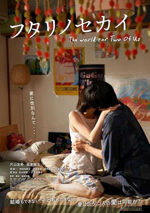 二人世界精彩视频免费畅享等你来