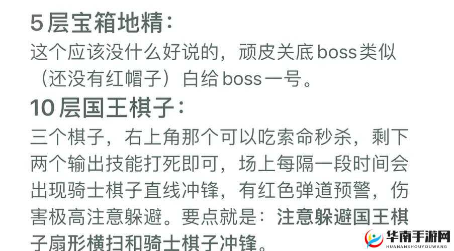秘宝猎人决战阿拉奇，深度解析BOSS打法技巧与制胜策略