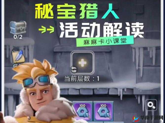 秘宝猎人手游攻略，解锁强力被动技能，精心打造属于你的无敌猎人之路
