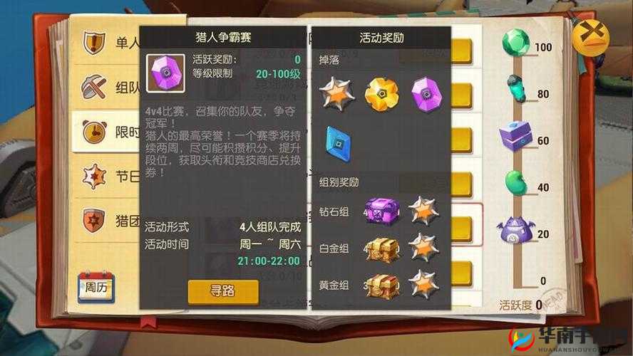 秘宝猎人手游重大更新，猎团全新玩法火爆上线，探索冒险再升级