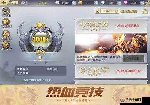 齐天战神手游英雄之战，全面解析活动规则，助你战无不胜