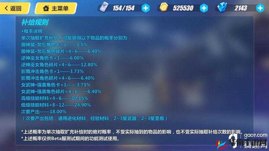 崩坏3游戏攻略，深入解析扩充补给机制及高效策略分享指南