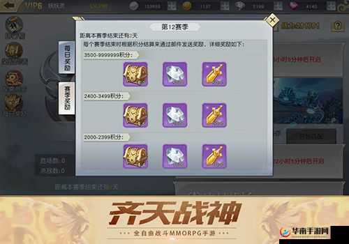 齐天战神六龙争霸，热血澎湃的3V3实时对战机制全面深度解析