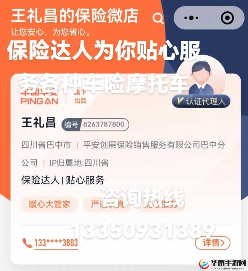 销售上门推荐保险套 2：提供安全与便利的贴心选择