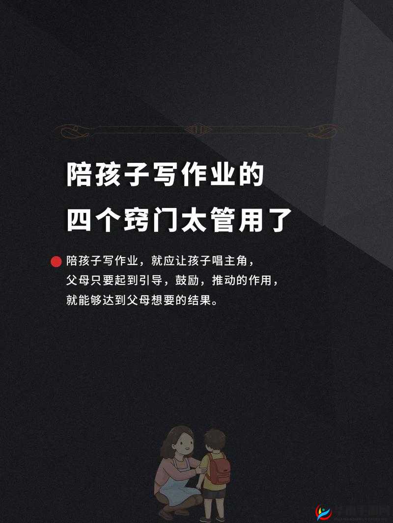 作业时间的特别陪伴：在叔叔那里写作业
