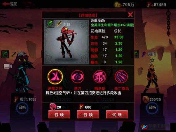 火柴人格斗游戏卡修深度解析，全面掌握技能连招与技巧精髓