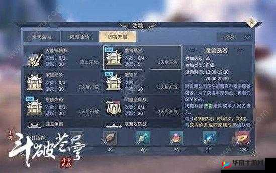 斗破永恒手游深度赚钱技巧全解析，掌握这些秘籍助你轻松发家致富