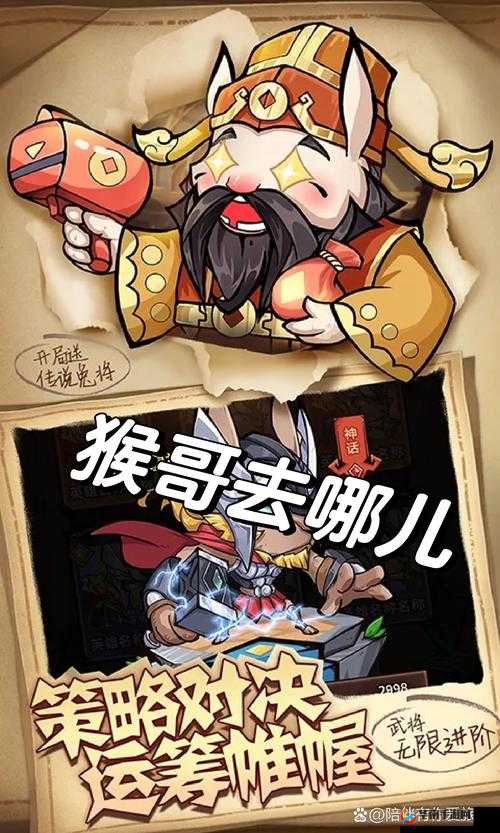 猴哥去哪儿？全面剖析演武场系统深度玩法及规则指南