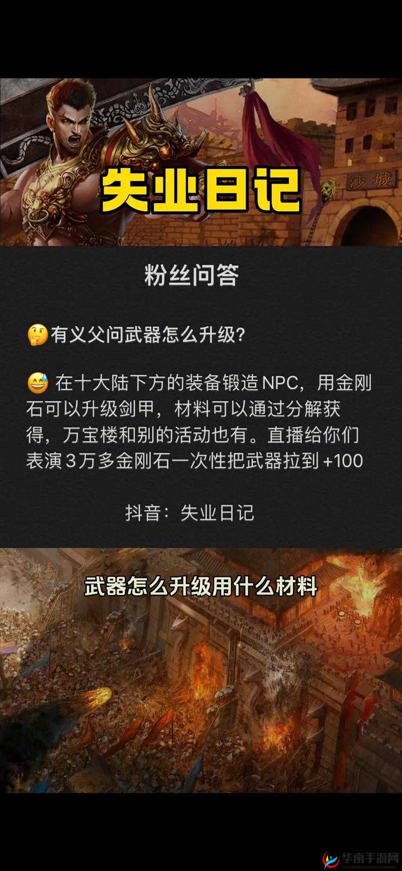 秘宝猎人手游深度解析，装备系统强化与升级全面指南