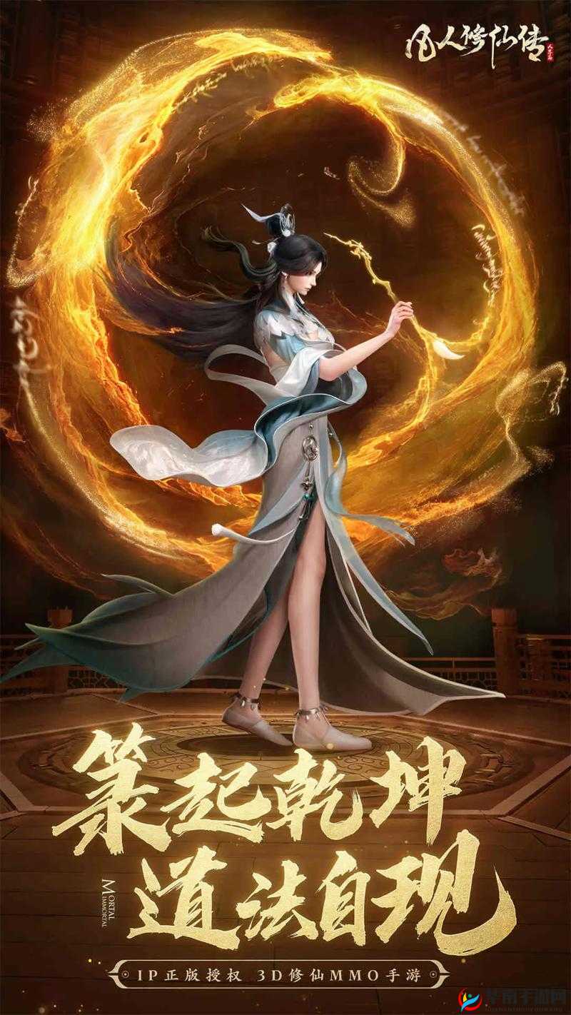 修仙题材手游风靡市场，凡人修仙传手游发布会引领新一轮热潮