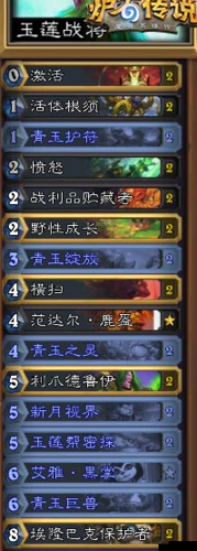 炉石传说新版本环境趋势分析，中速猎强势回归，青玉德逐渐沉寂