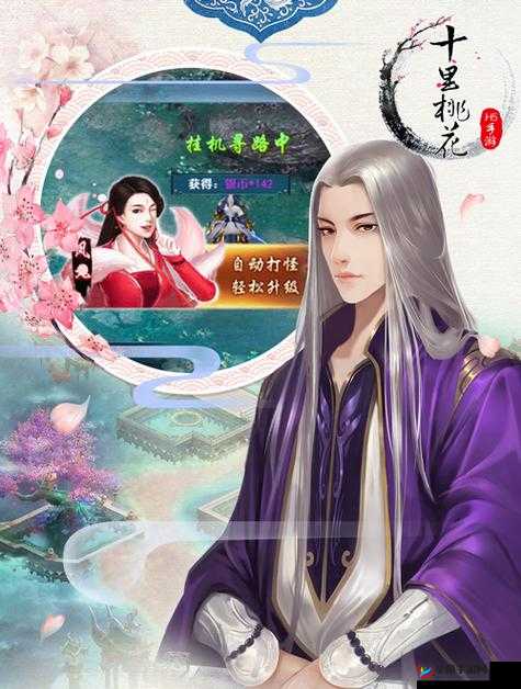 三生三世十里桃花手游公测盛启，新玩法融合深厚IP底蕴，共赴绝美仙侠之旅