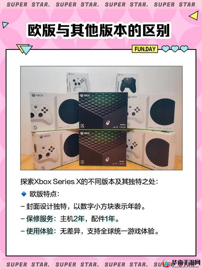 欧版 Xbox Series 游戏体验：畅享极致游戏盛宴