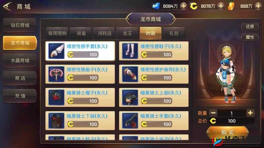 龙之谷手游深度解析，钻石消费全攻略及钻石商城必备道具推荐