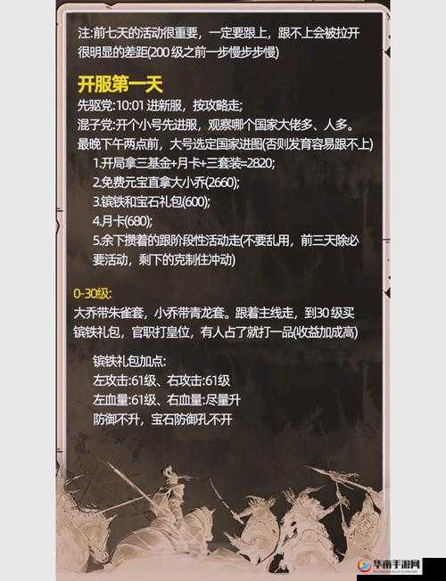 攻城掠地新服4月10日11时震撼启航，战火再次席卷游戏世界！