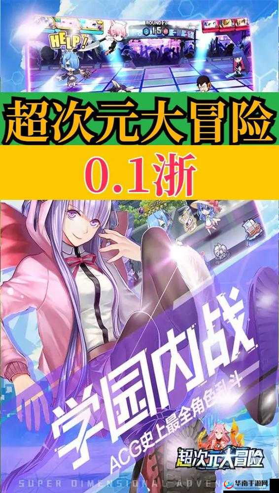 超次元大冒险手游深度剖析，忍转身系统全面解析与详解