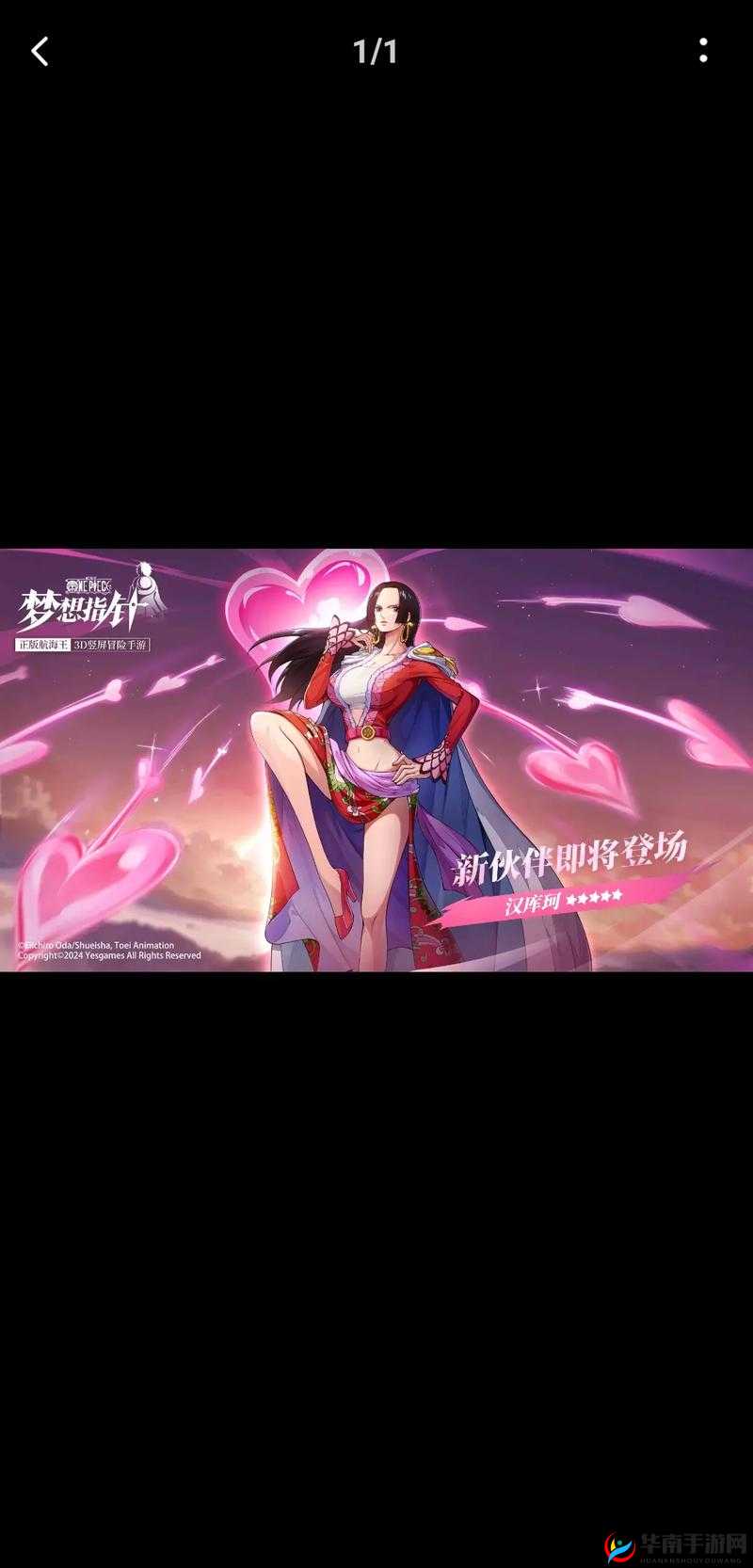 航海王强者之路4月11日10时安卓新服启航，探索资源管理新艺术