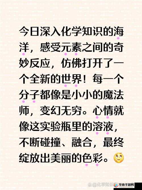 奇妙融合：探索不同元素碰撞产生的独特魅力之旅