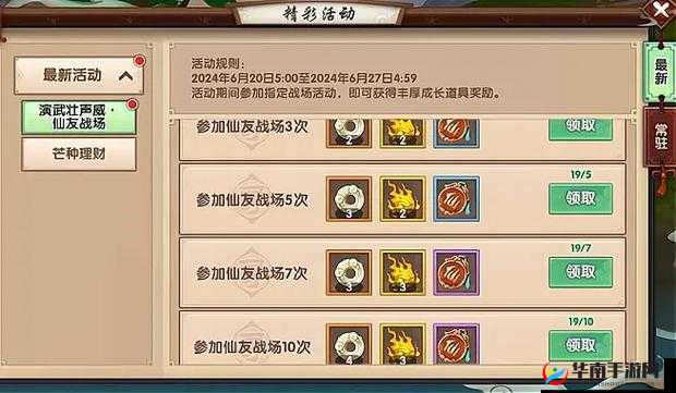 寻仙手游深度攻略，揭秘勤劳致富之道，日赚斗金实用技巧详解