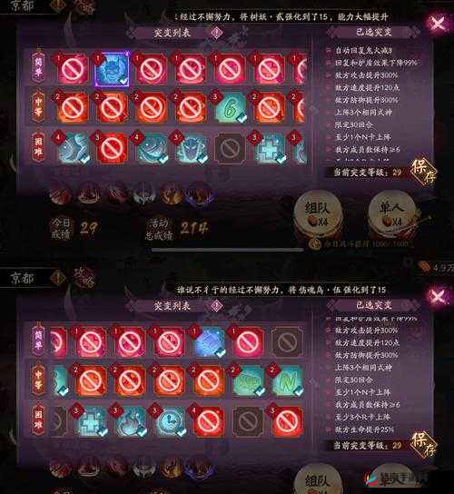 阴阳师荒川副本四层高效通关策略，构建无敌阵容，助你轻松突破难关