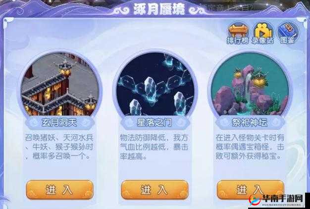 梦幻西游手游深度攻略，蜃影秘境大唐通关秘籍，解锁并实战高效战斗策略