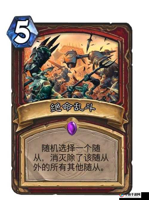 炉石传说卡牌强度解析第1期，挑战极限任务——探索资源管理的艺术之道