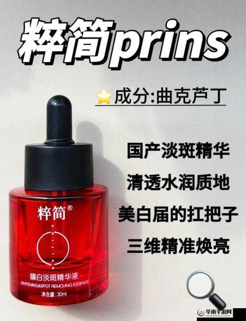 亚洲国产精华液：为肌肤注入东方神秘美肌力量