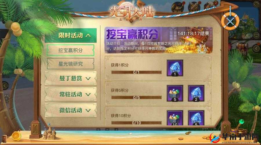 光明大陆深度探索，全新PVP模式与革新战斗体验全面解析