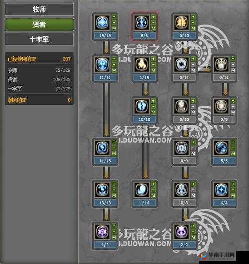 龙之谷手游深度解析，黑暗女王技能加点策略，实现输出与控制双重优势