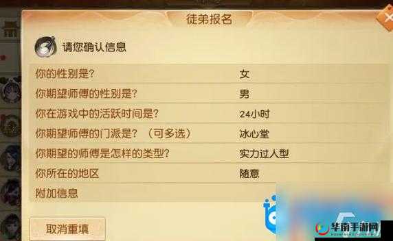 择天记手游师徒系统全面深度解析及高效拜师方法攻略