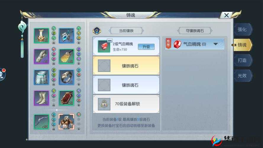 择天记手游深度解析，高级装备强化方法与实战技巧攻略