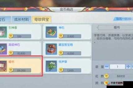 择天记手游全面攻略，江湖称号获得方法详解与汇总