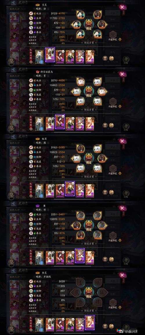 阴阳师游戏攻略，揭秘黑科技阵容，轻松通关荒川1-10层副本心得分享