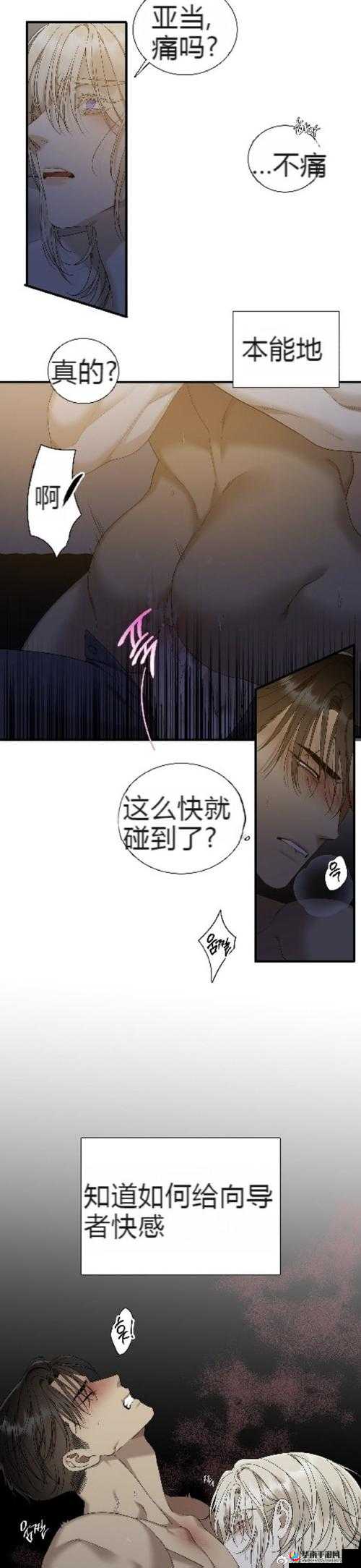 歪歪韩漫无羞遮漫画阅读软件：畅享精彩漫画无遮挡阅读