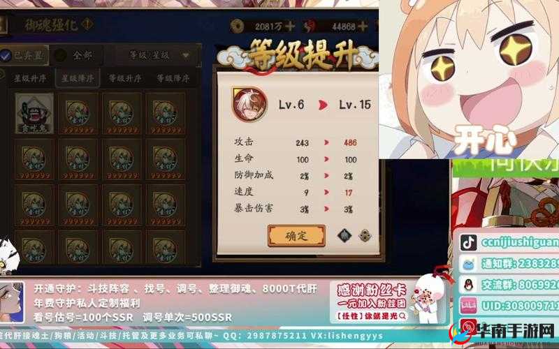 阴阳师特惠福袋震撼上线，仅需30元即有机会赢取6星御魂传奇惊喜好礼！