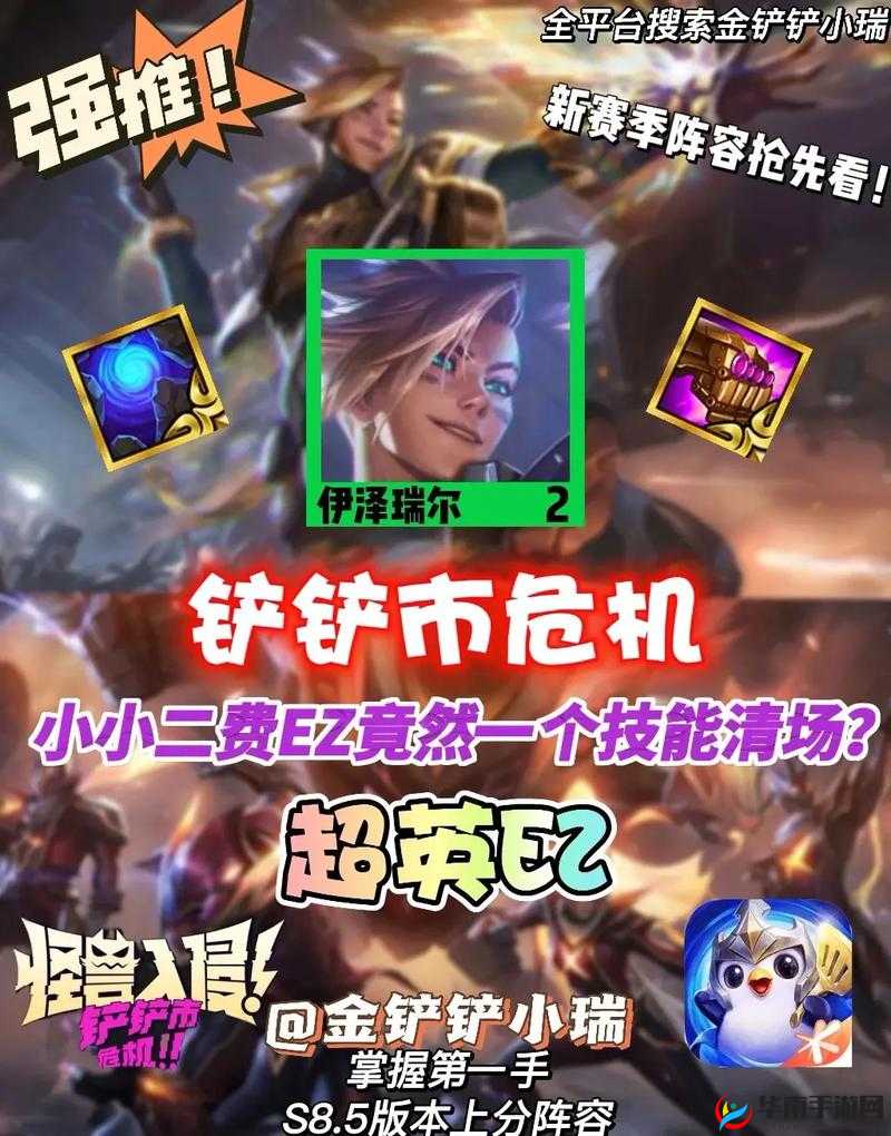 EZ新版本强势崛起，一场排位赛创造惊人传奇，狂揽99杀