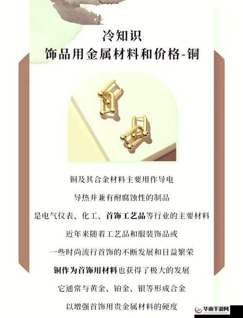 阿阿阿好铜铜铜：带你领略独特的铜之魅力与奥秘
