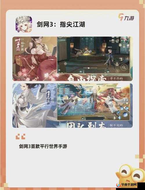 江湖之旅深度探索，热门武侠手游全面攻略与新手快速升级指南