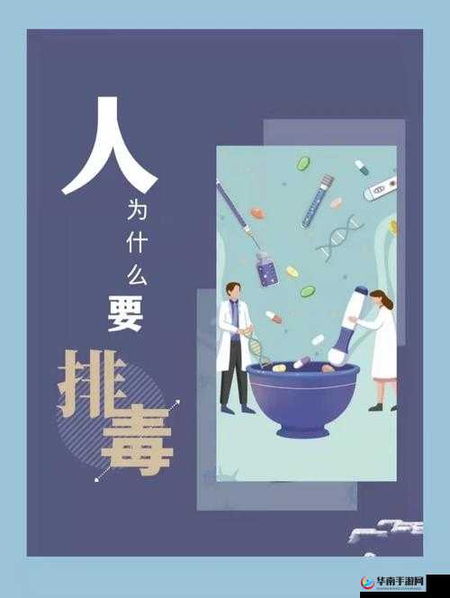 让大爷再帮你排毒：一场神秘奇妙的经历