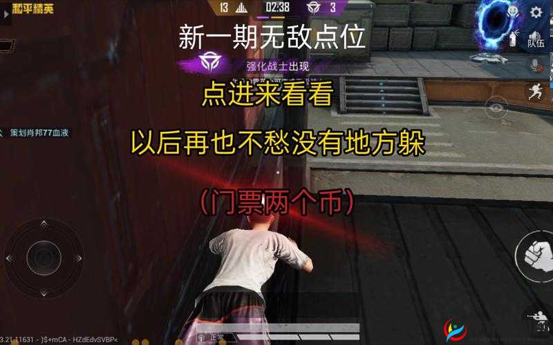 CF手游团竞波斯小镇，全面剖析保卫者左路点位战略与技巧