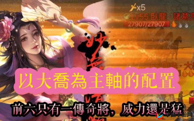 深度剖析，朕的江山游戏中蜀国物理系橙色武将的最佳组合搭配策略