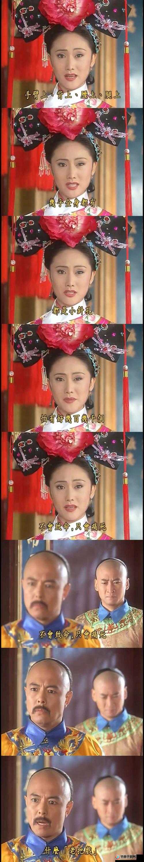 震惊尔康花园大战令妃，是道德的沦丧还是人性的扭曲